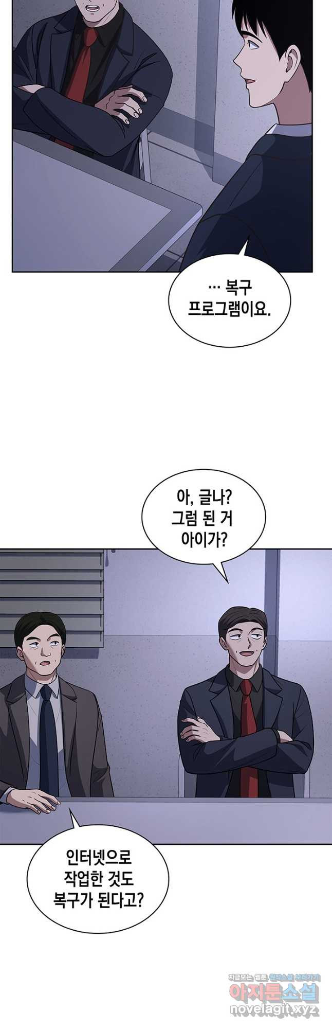 회귀 경찰의 리셋 라이프 61화 7