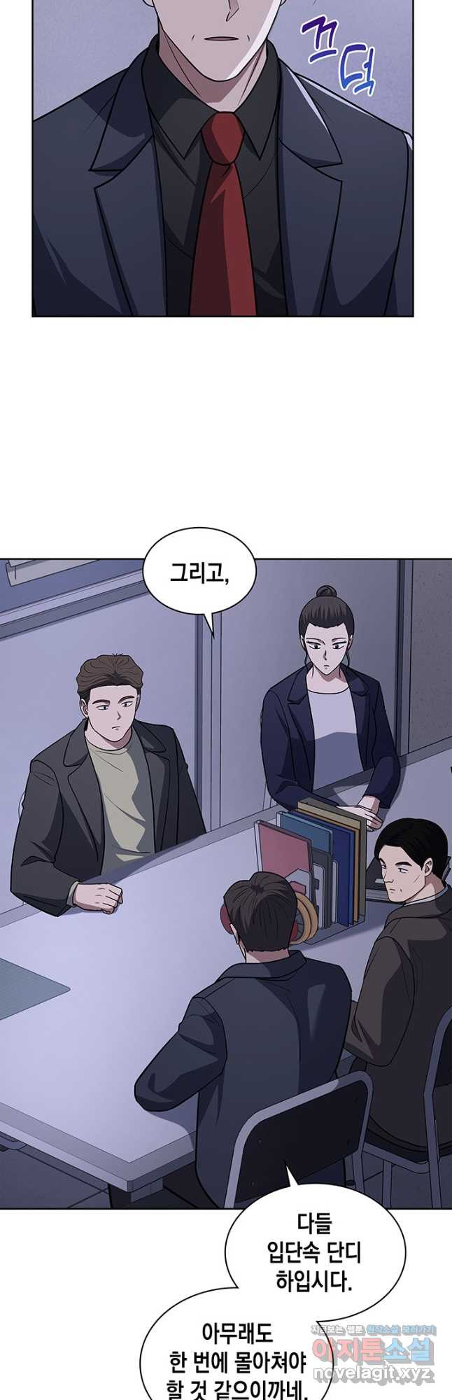 회귀 경찰의 리셋 라이프 61화 11
