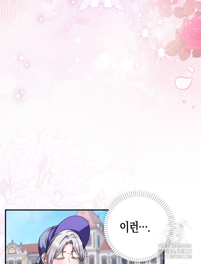 남편의 말대로 정부를 들였다 29화 9