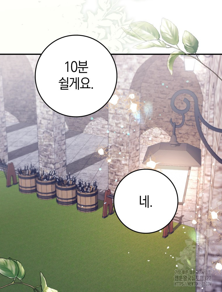 남편의 말대로 정부를 들였다 29화 14
