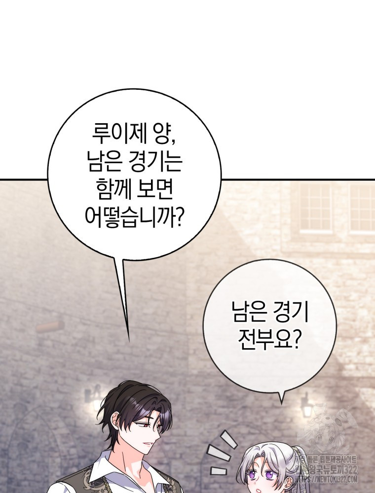 남편의 말대로 정부를 들였다 29화 19
