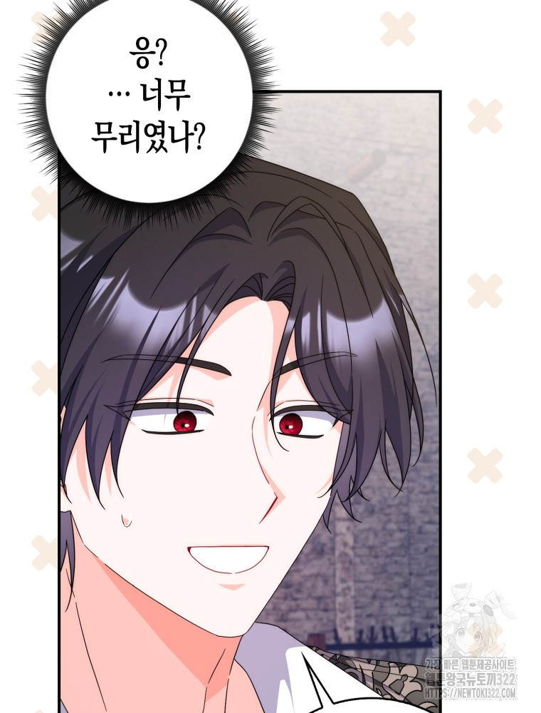 남편의 말대로 정부를 들였다 29화 23