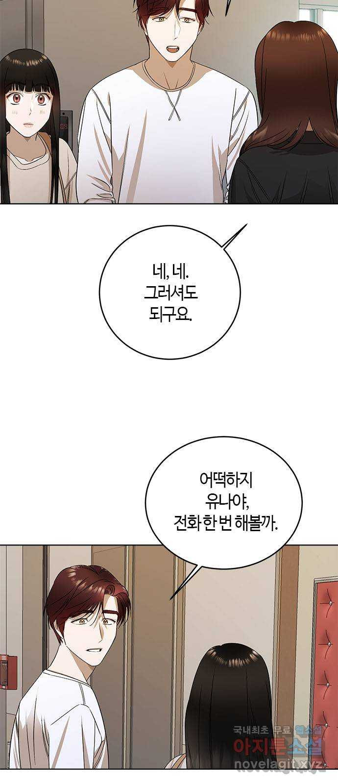 궤도의 아이들 47화 - 금성 아래에서 (5) 10