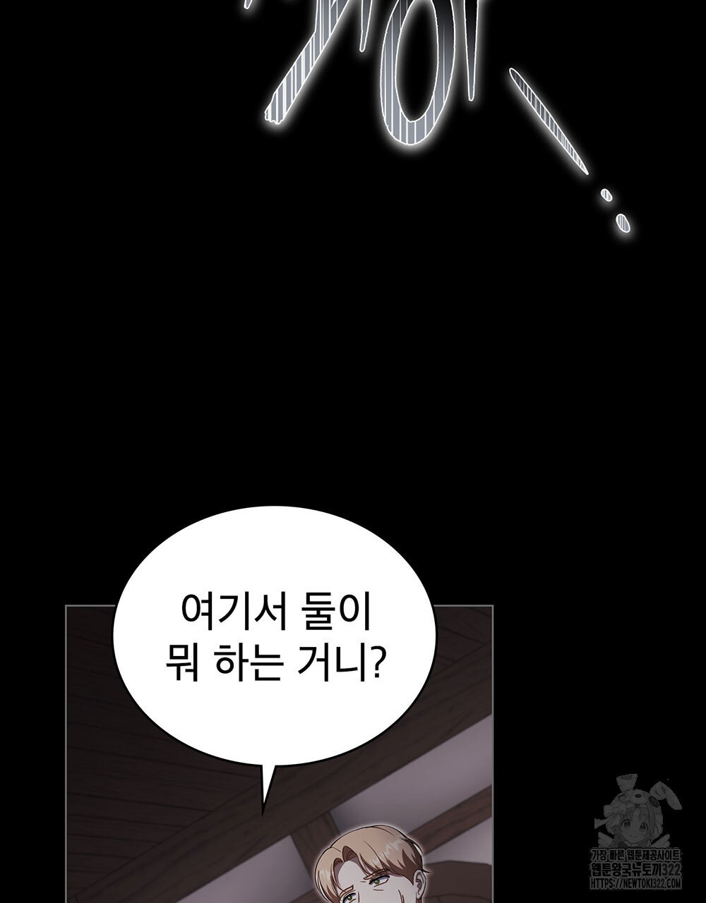 당신의 파멸에 신의 축복을 34화 5