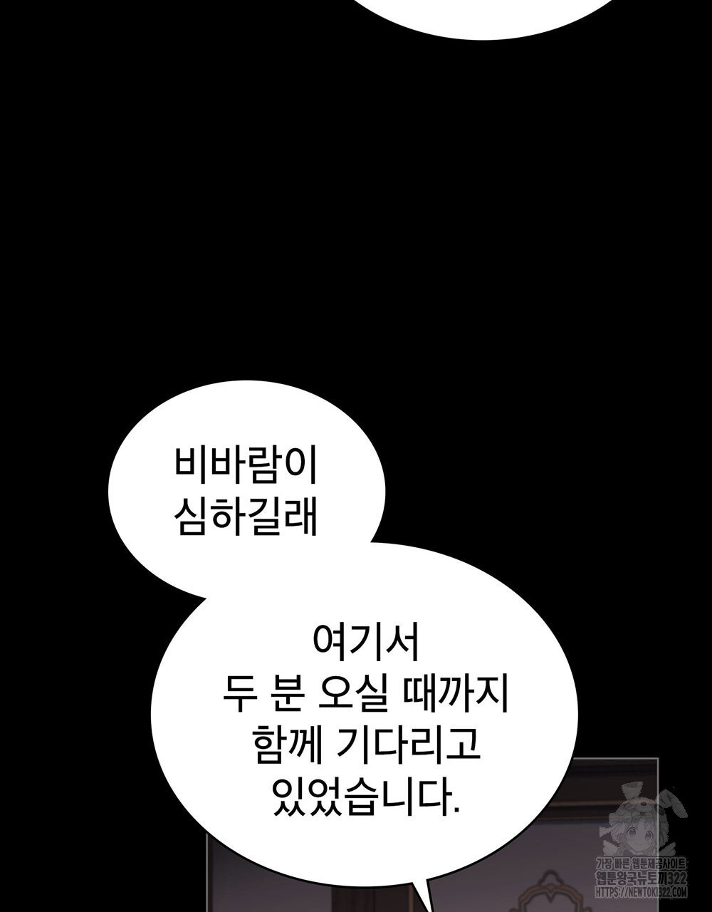 당신의 파멸에 신의 축복을 34화 8