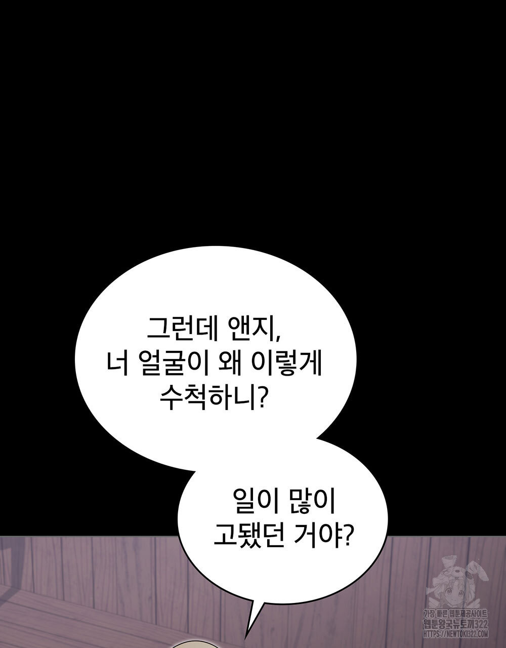 당신의 파멸에 신의 축복을 34화 10