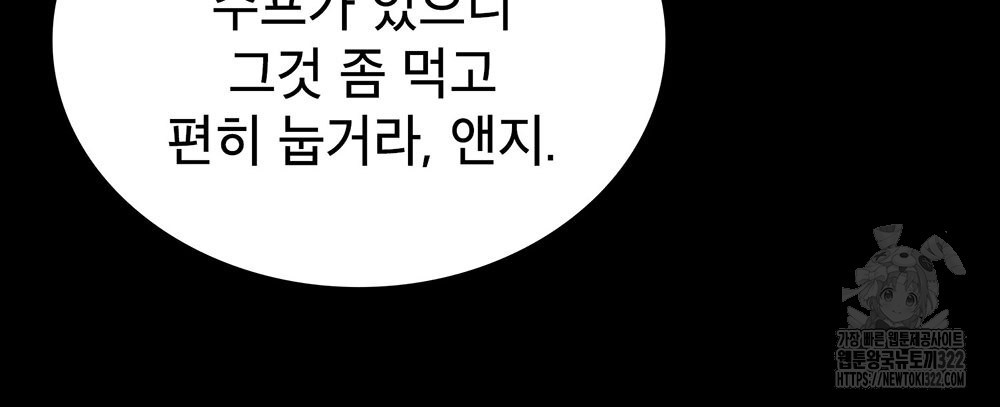 당신의 파멸에 신의 축복을 34화 16