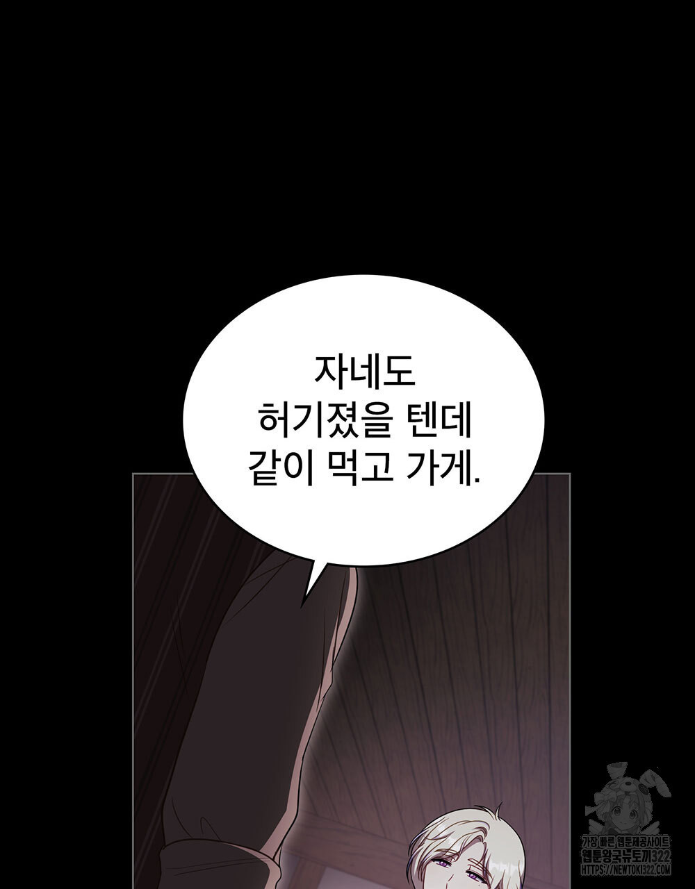 당신의 파멸에 신의 축복을 34화 17