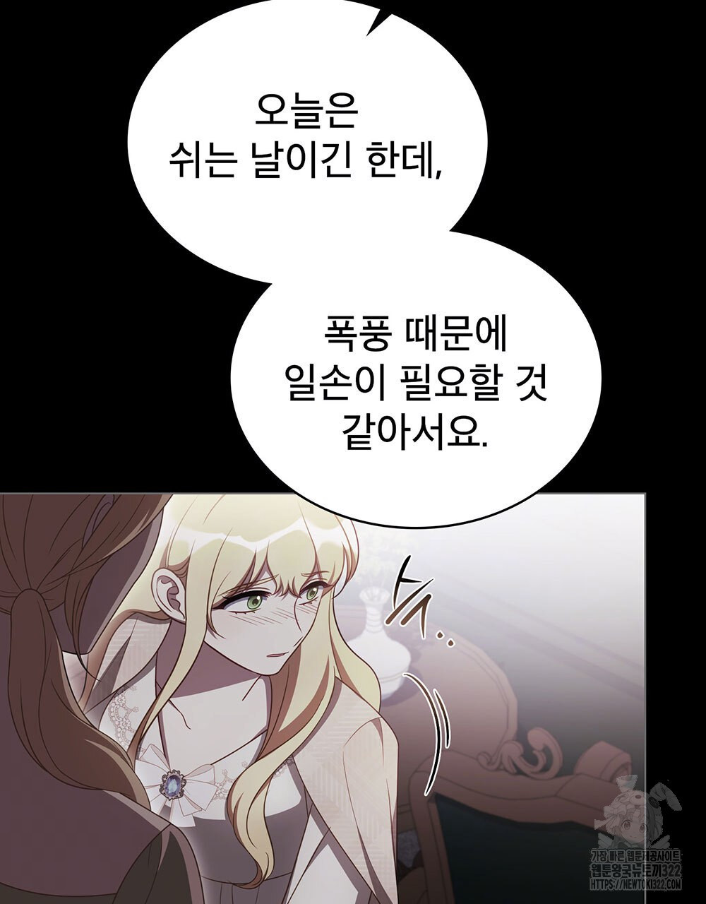 당신의 파멸에 신의 축복을 34화 19