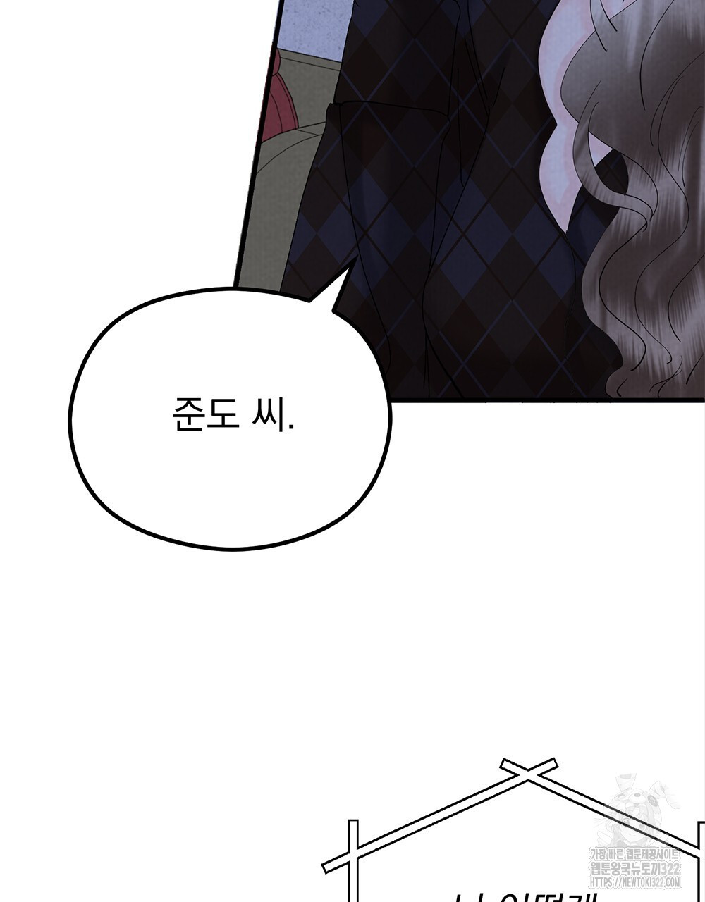 각인되다 33화 3