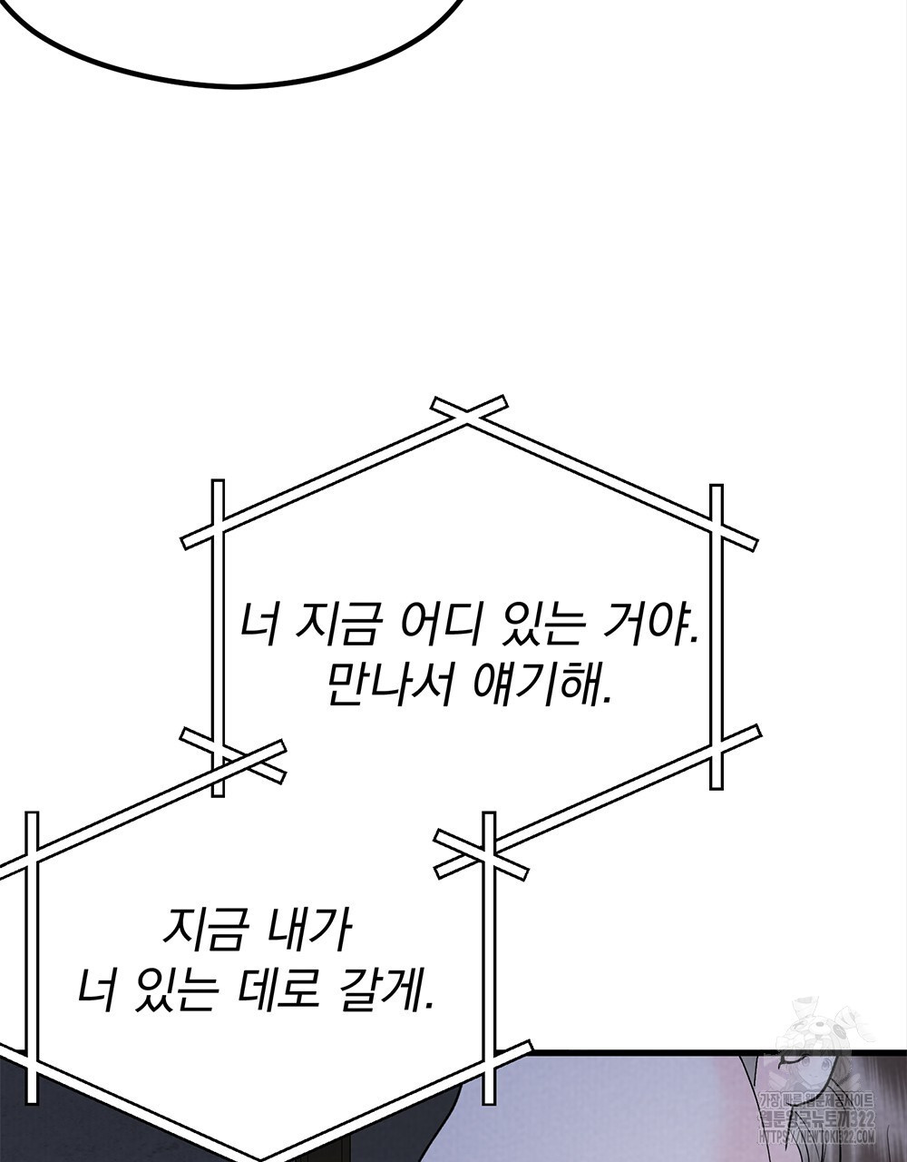 각인되다 33화 7