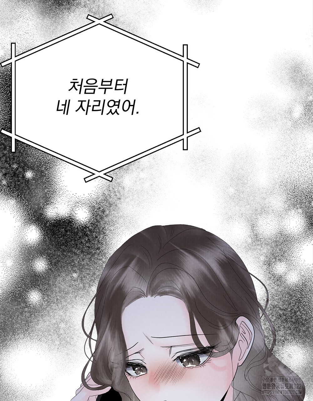 각인되다 33화 11