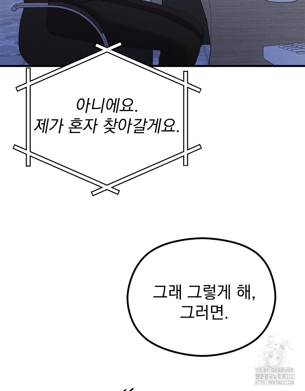 각인되다 33화 20