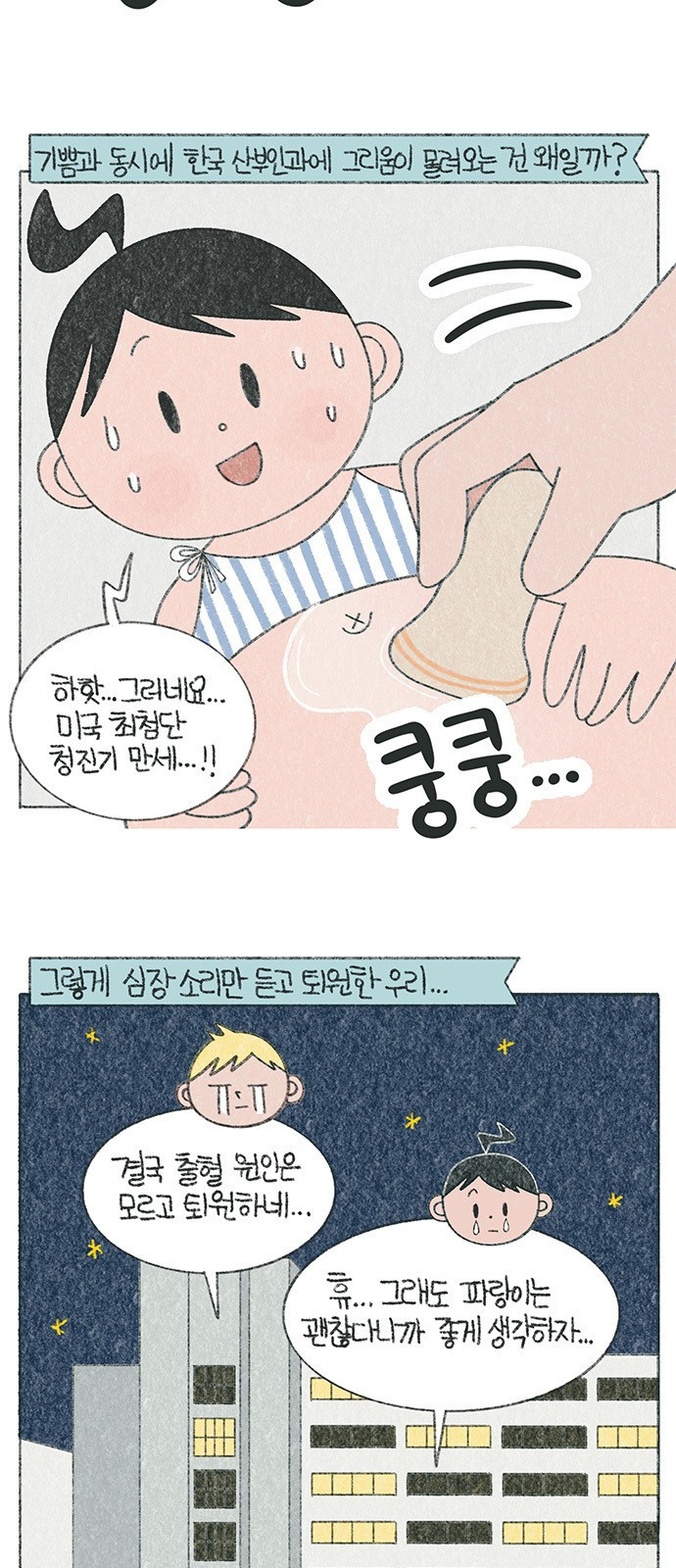 마님이네 미국 시골집 이야기 46화 미국 응급실 후기(2) 2
