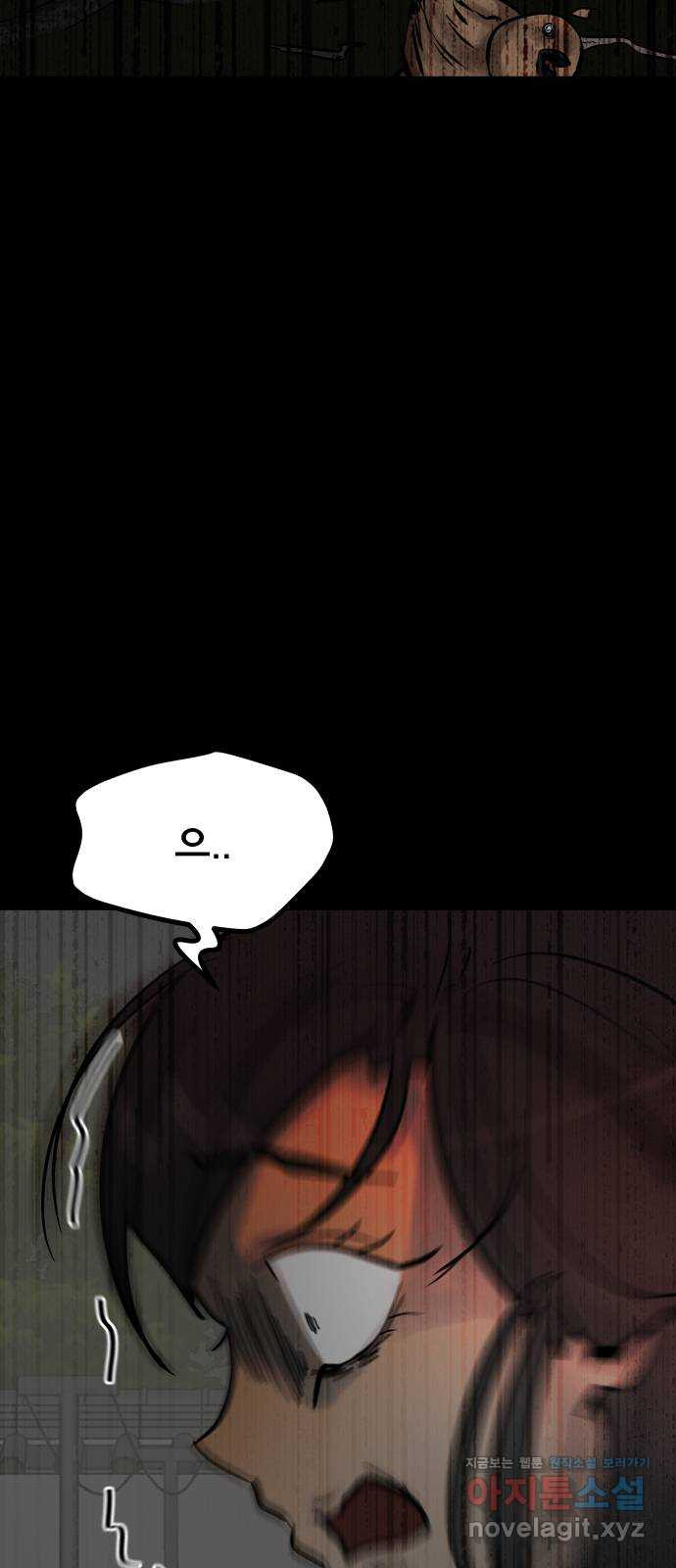 아이 하나 8화. 낯선 아이 2
