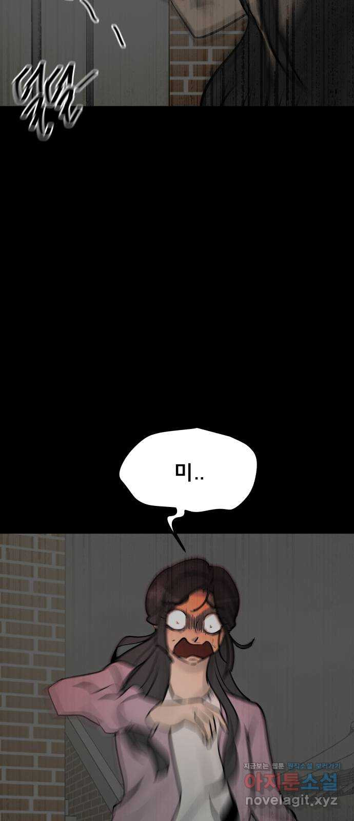 아이 하나 8화. 낯선 아이 3
