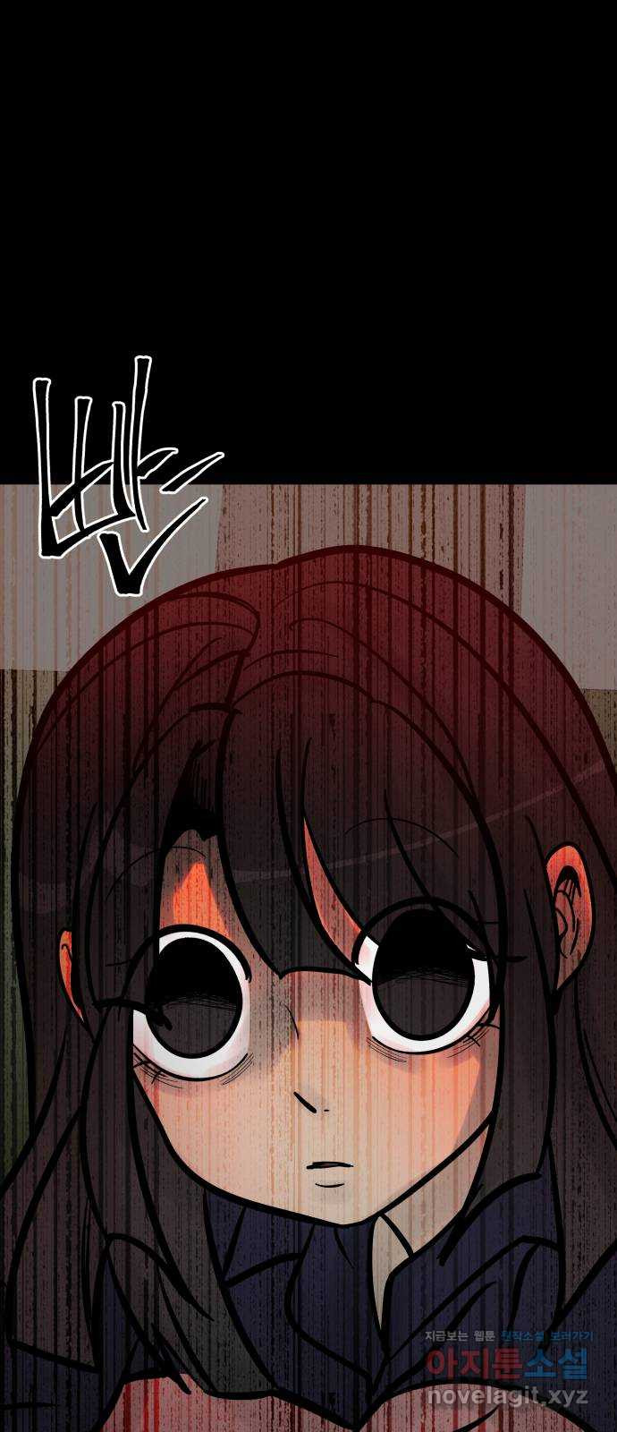 아이 하나 8화. 낯선 아이 8