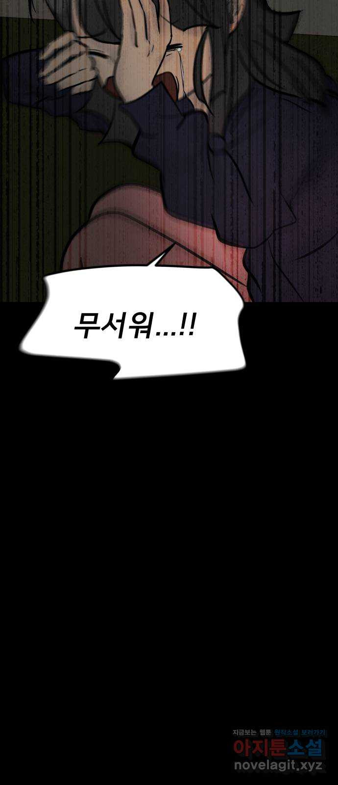 아이 하나 8화. 낯선 아이 14