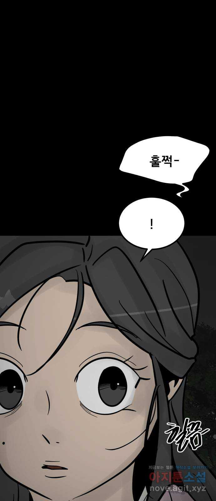 아이 하나 8화. 낯선 아이 24