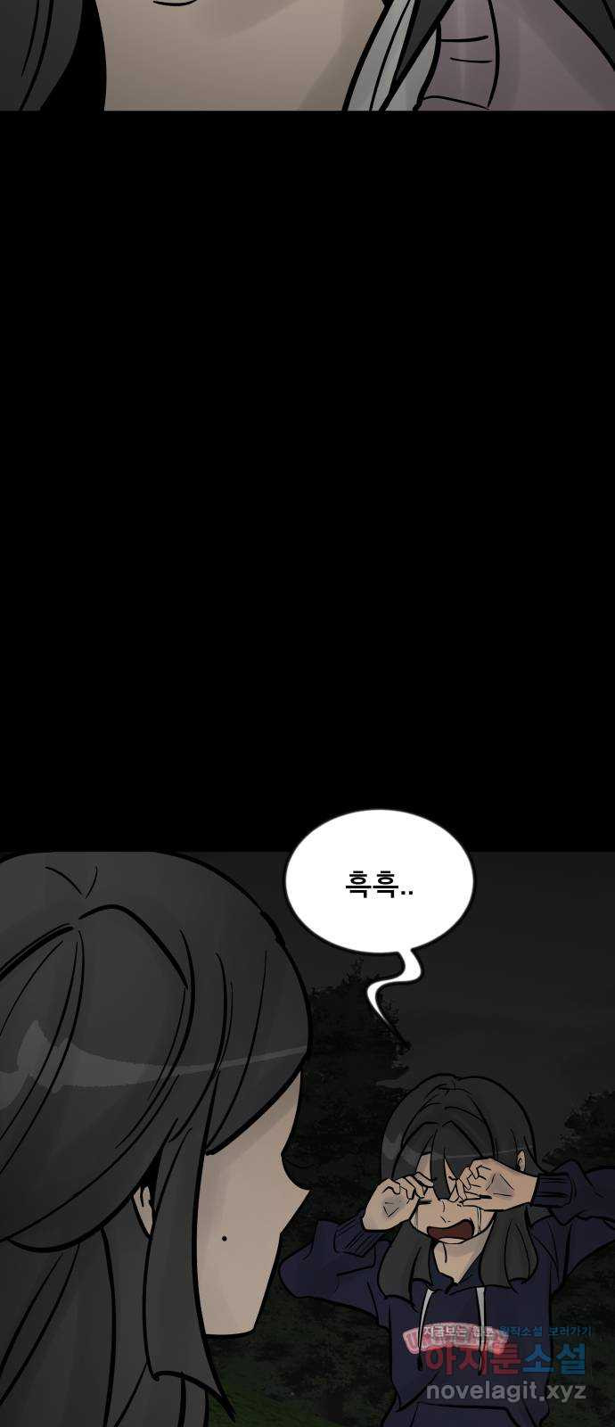 아이 하나 8화. 낯선 아이 25