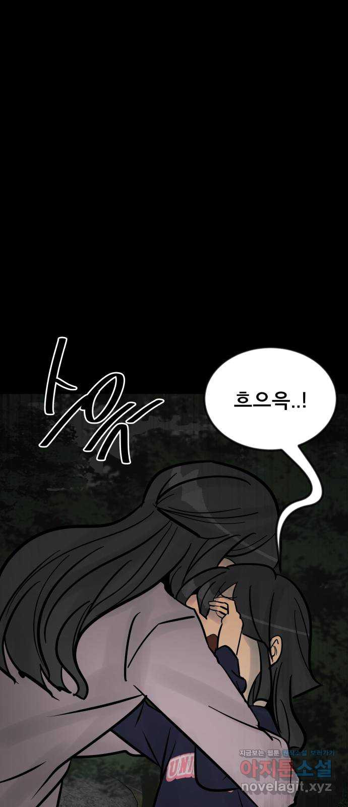 아이 하나 8화. 낯선 아이 30