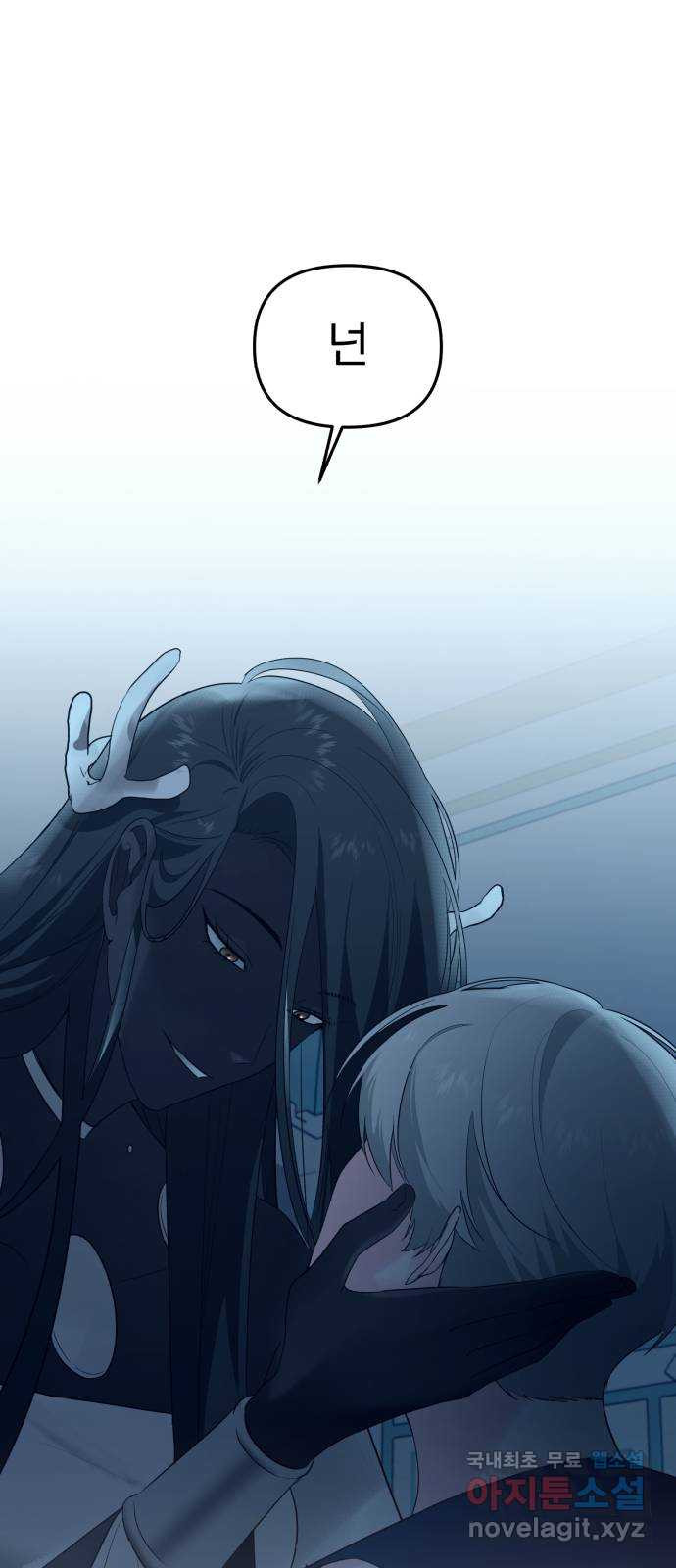 아침을 지나 밤으로 177화 1