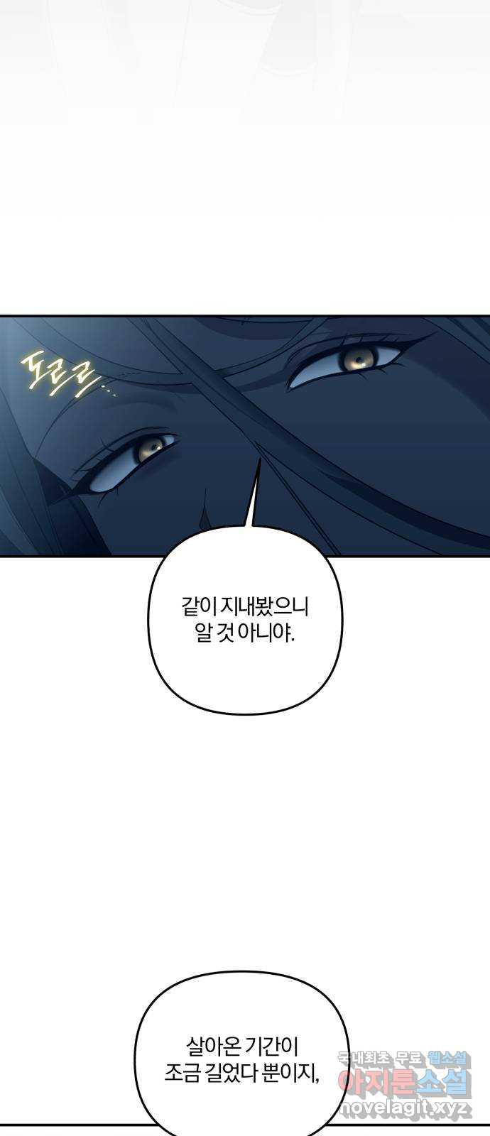아침을 지나 밤으로 177화 6