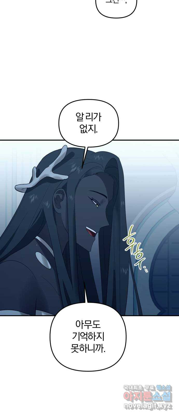 아침을 지나 밤으로 177화 10