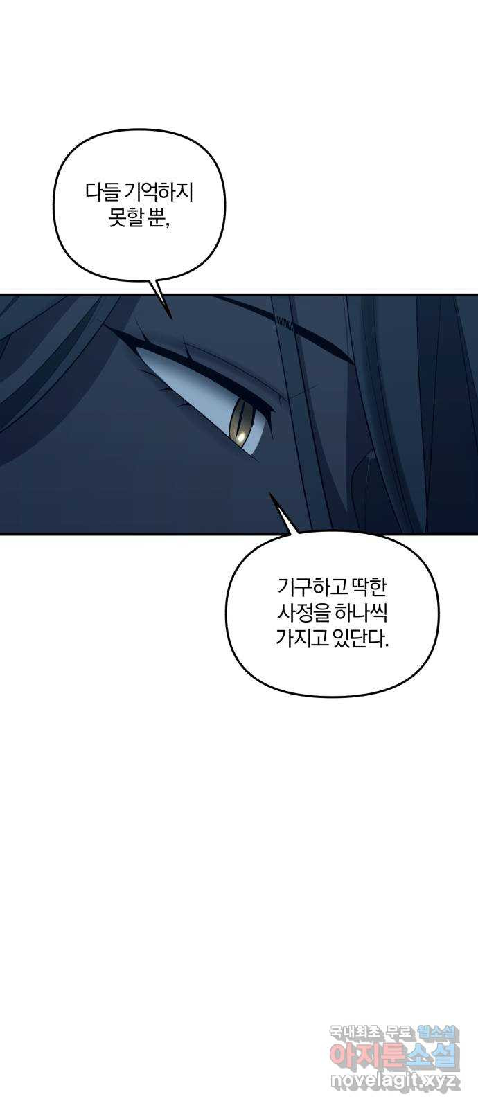 아침을 지나 밤으로 177화 11