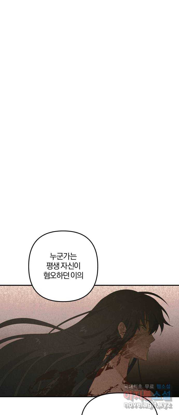 아침을 지나 밤으로 177화 12