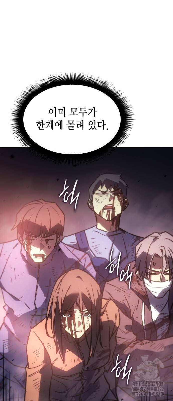 왕의 힘으로 회귀한다 20화 15