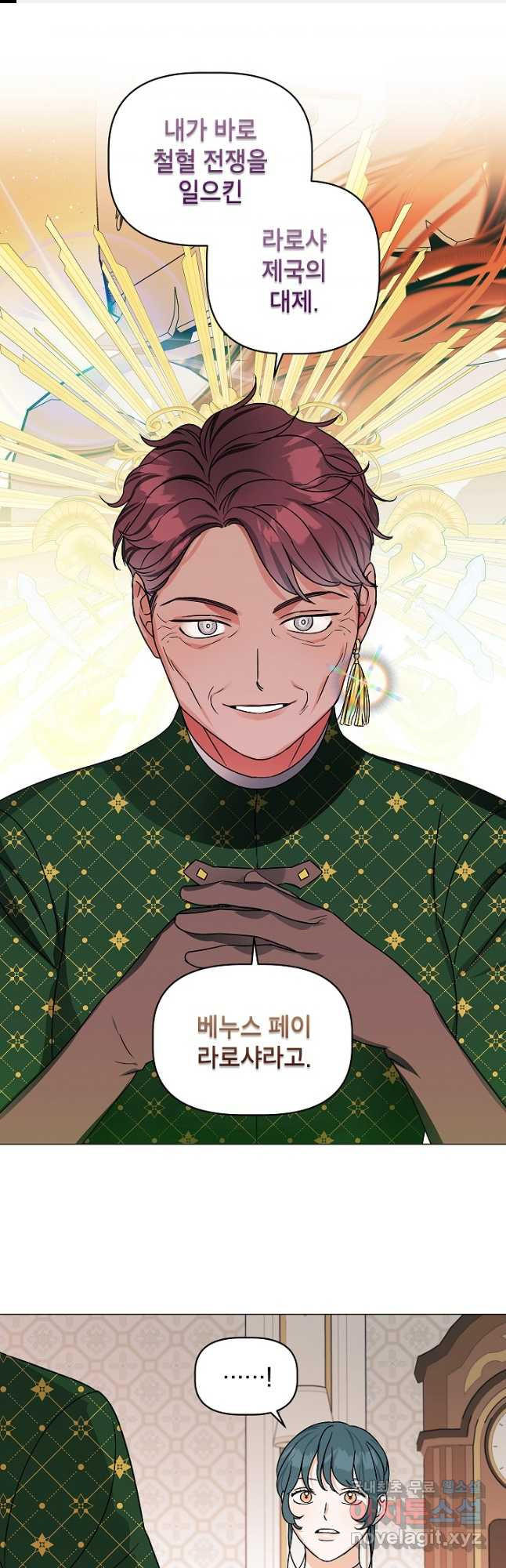 나의 추락이 찬란하도록 86화 1