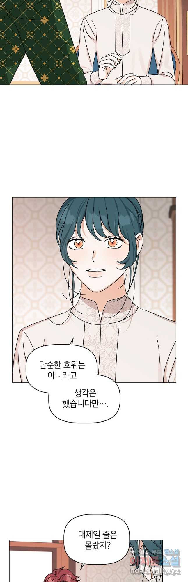 나의 추락이 찬란하도록 86화 2