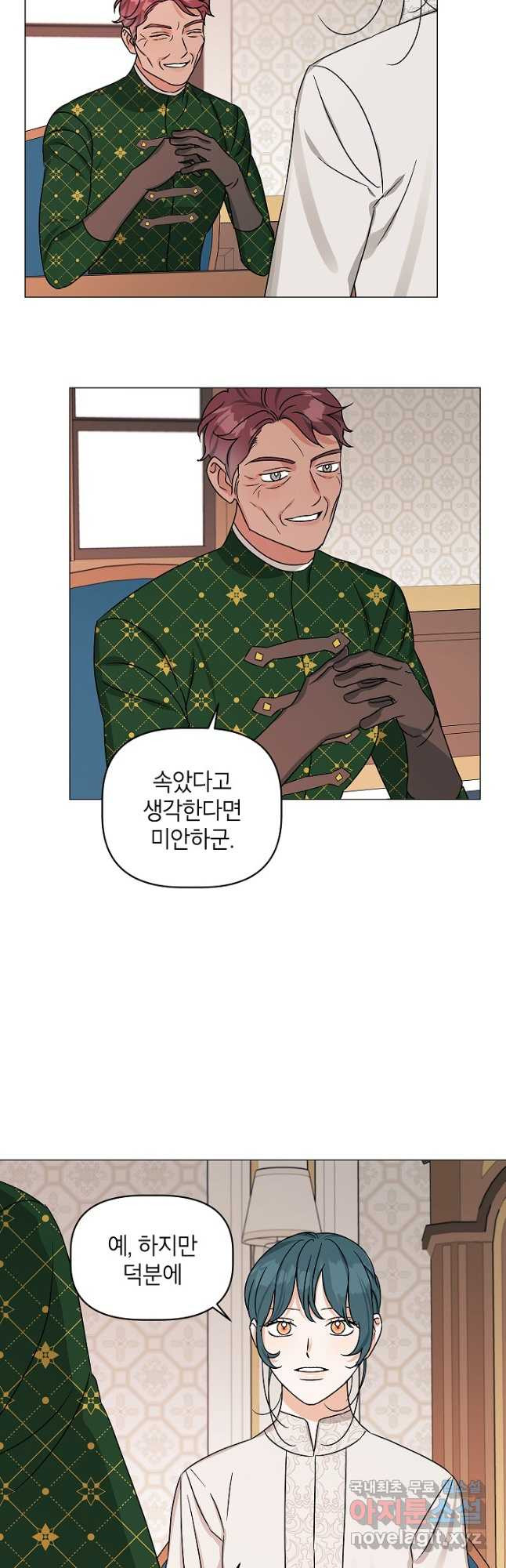 나의 추락이 찬란하도록 86화 3
