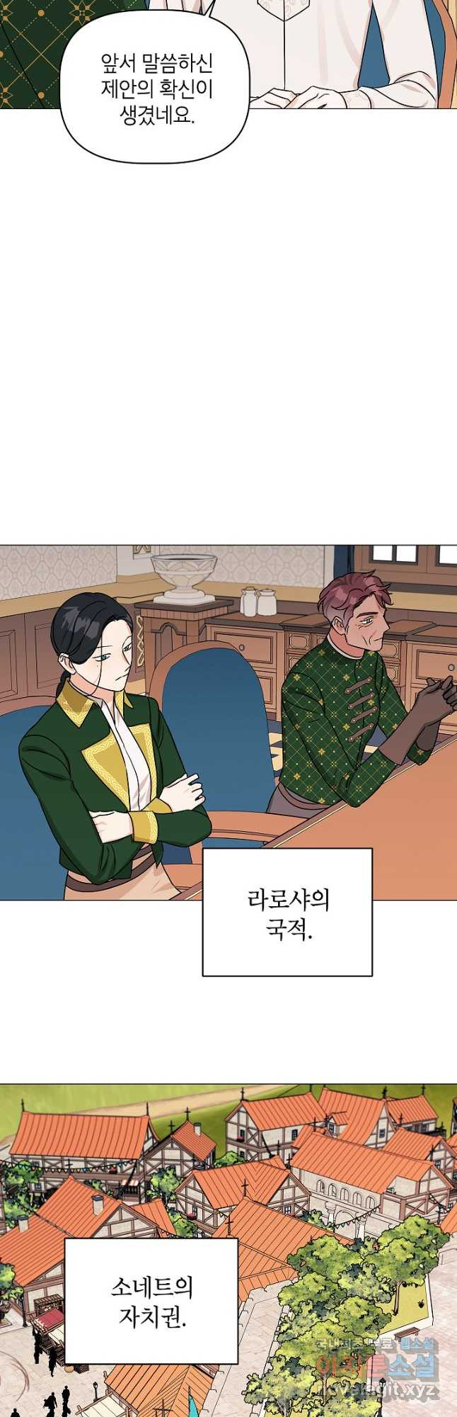 나의 추락이 찬란하도록 86화 4