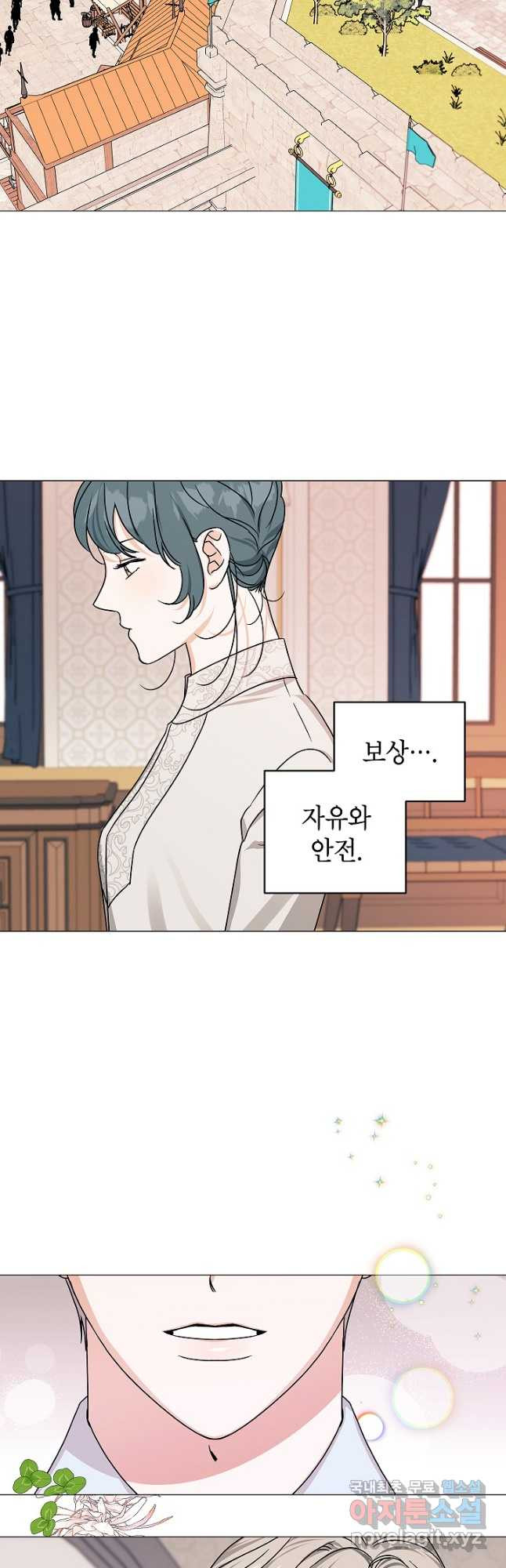 나의 추락이 찬란하도록 86화 5