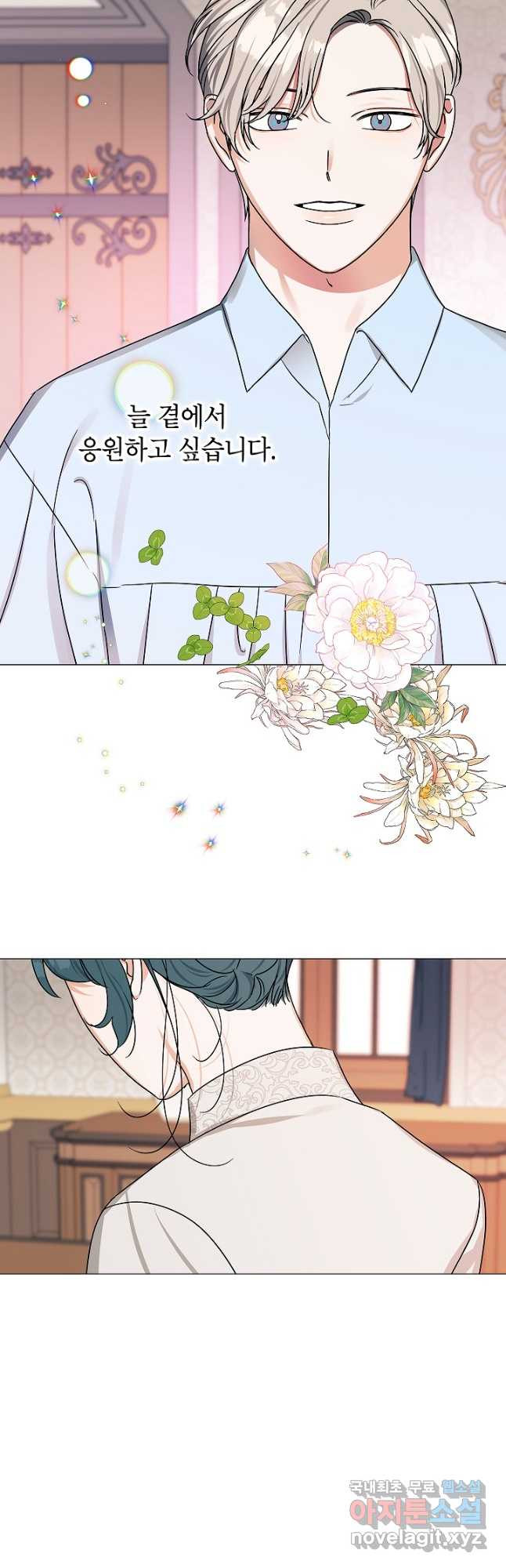나의 추락이 찬란하도록 86화 6