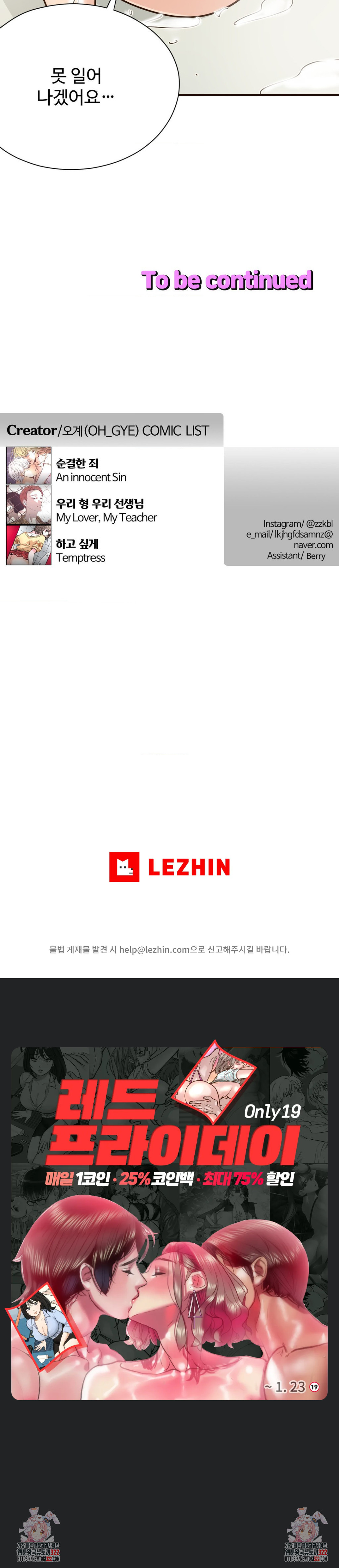 하고 싶게 141화 3