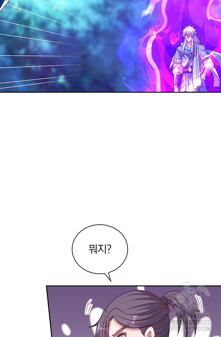 현천지존 114화 10
