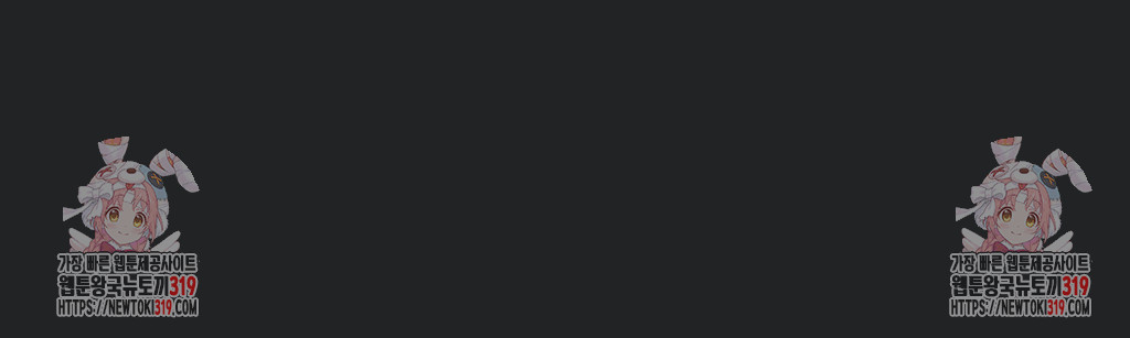남자가 없는 이세계 61화 5