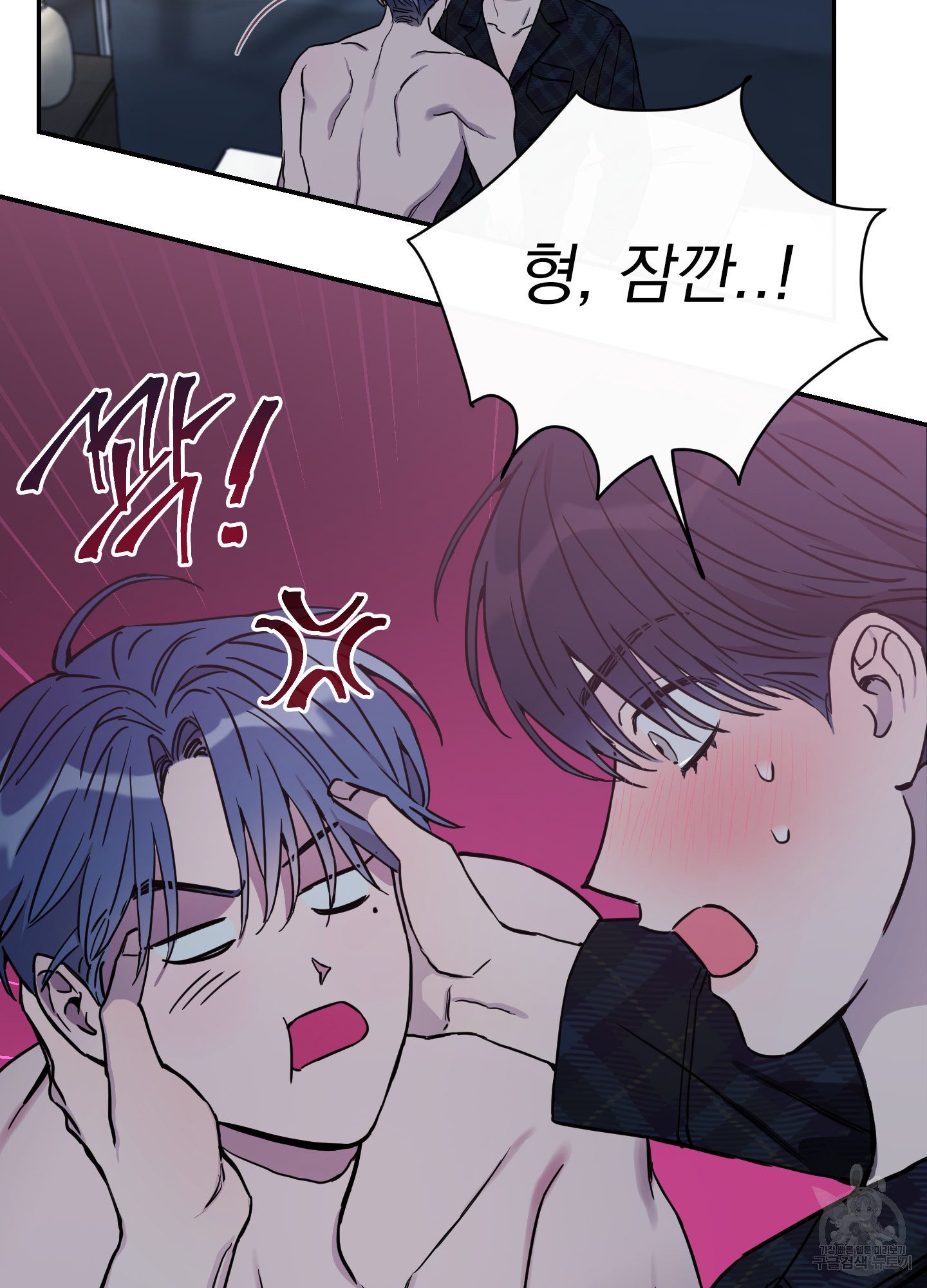 페이크 로맨스 39화 8