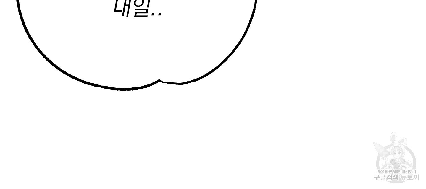 페이크 로맨스 39화 19