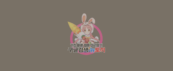 남의 아내 84화 1