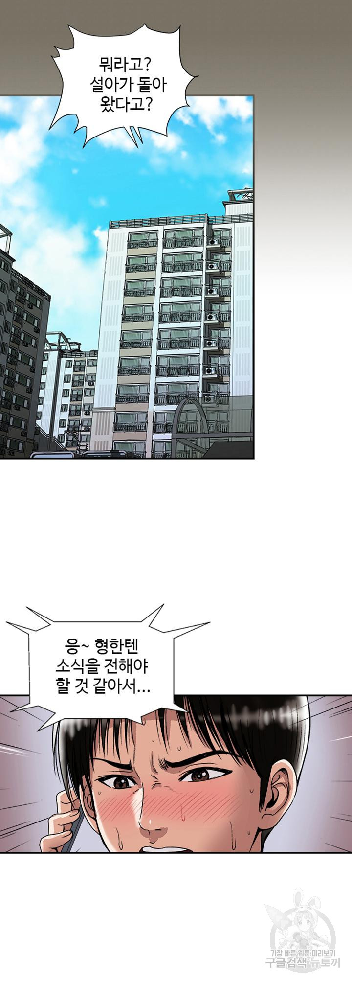 남의 아내 84화 3
