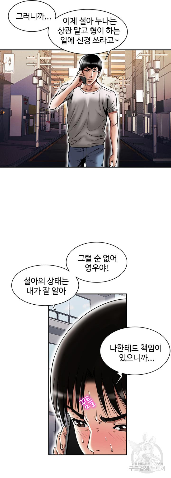 남의 아내 84화 4
