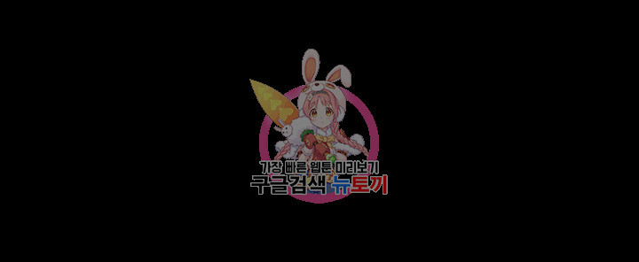 남의 아내 89화 1