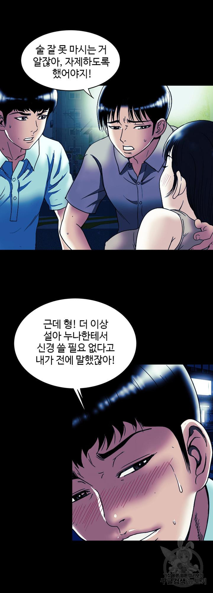 남의 아내 89화 4