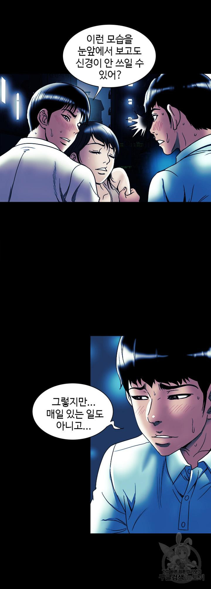 남의 아내 89화 5