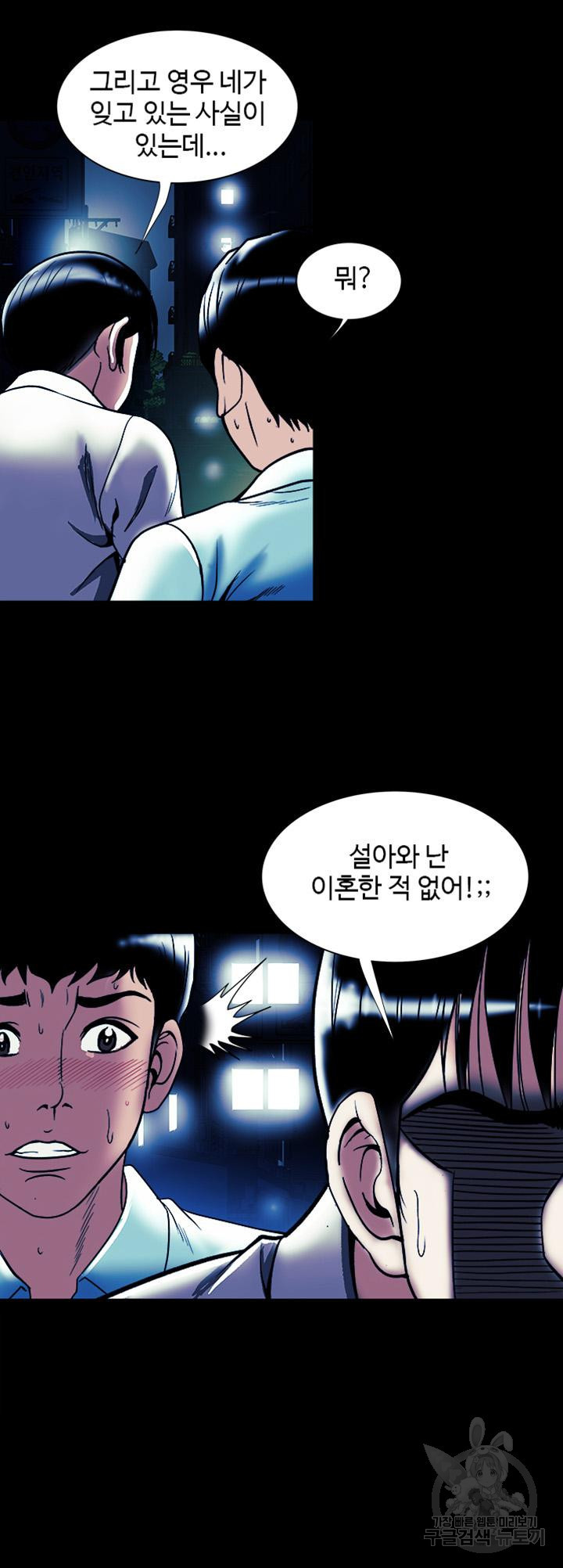 남의 아내 89화 6