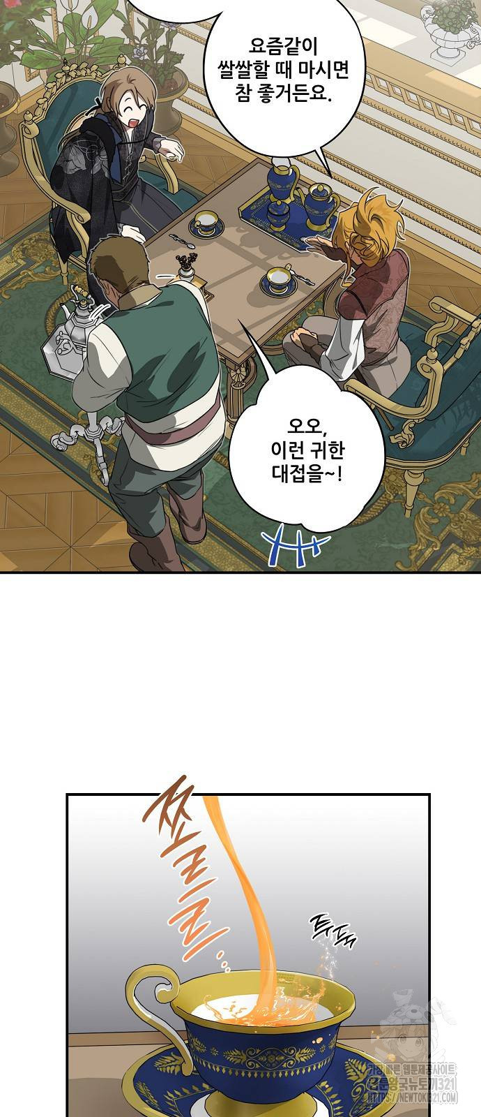 저무는 해, 시린 눈 2부 12화 3